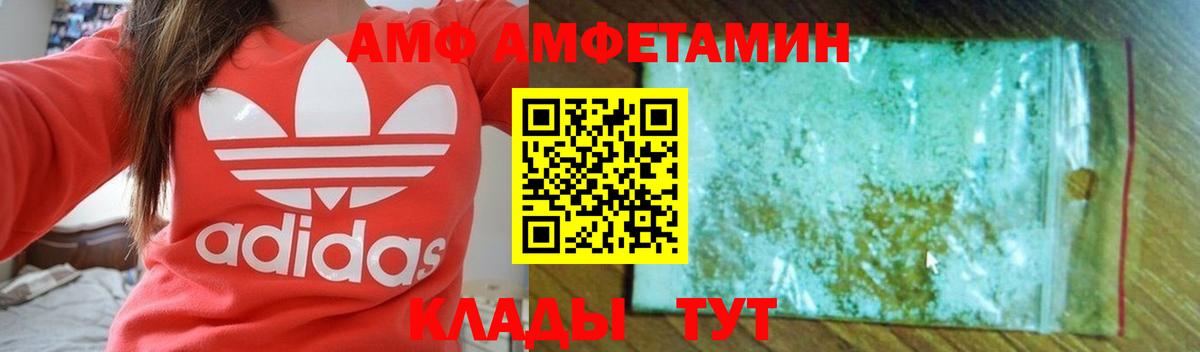 Амфетамин Розовый  Вход с VPN  Людиново 