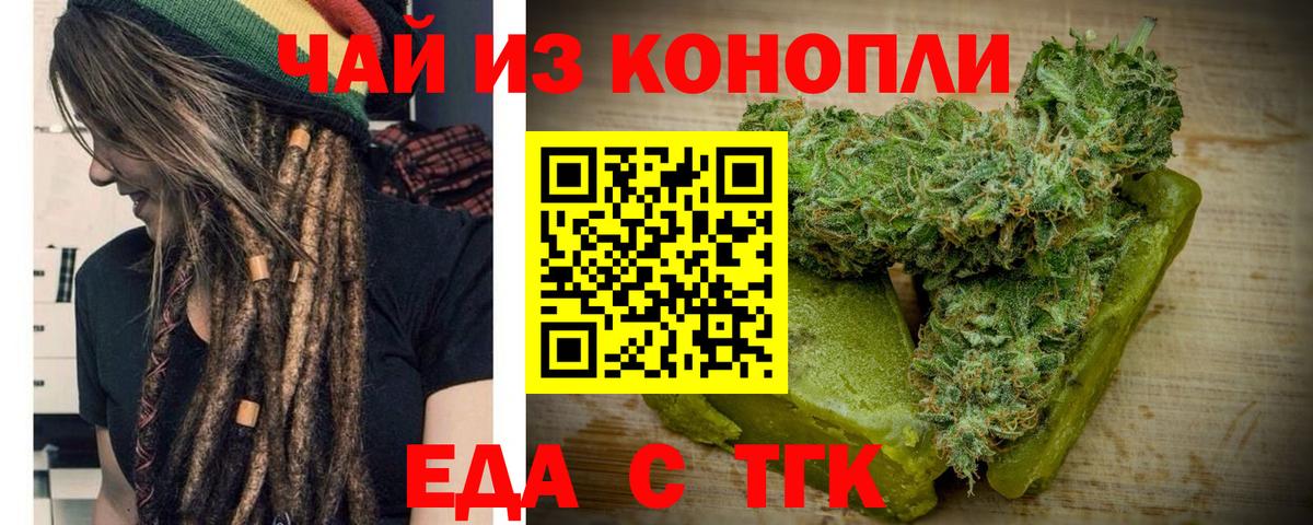 Cannafood марихуана  Вход с VPN  Людиново 