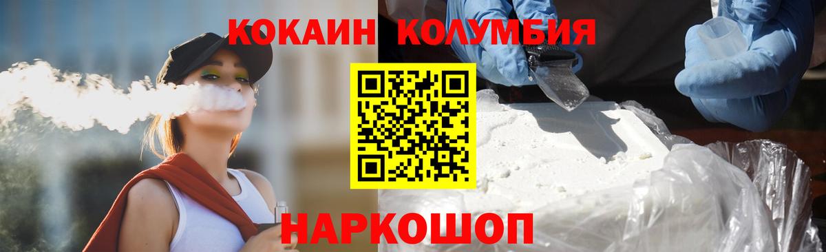КОКАИН Перу Людиново