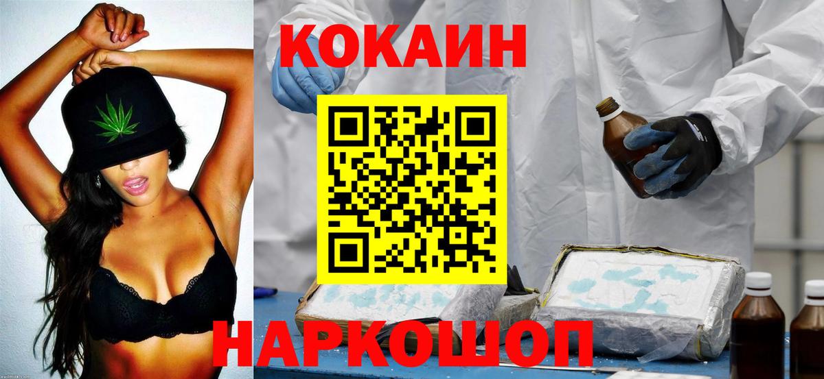 Кокаин 98%  COCAIN  Вход с VPN  закладки  COCAIN 97%  Людиново 