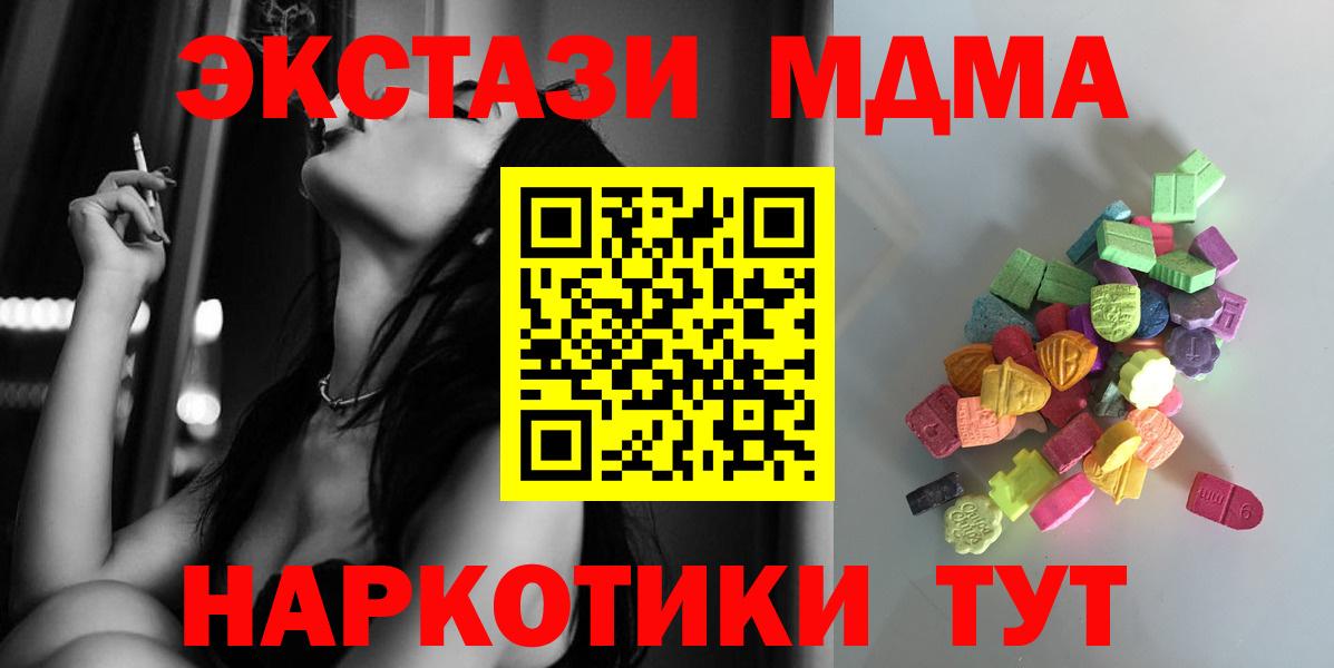 ЭКСТАЗИ XTC Людиново