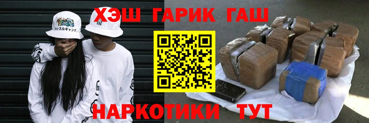 ГАШ индика сатива Людиново