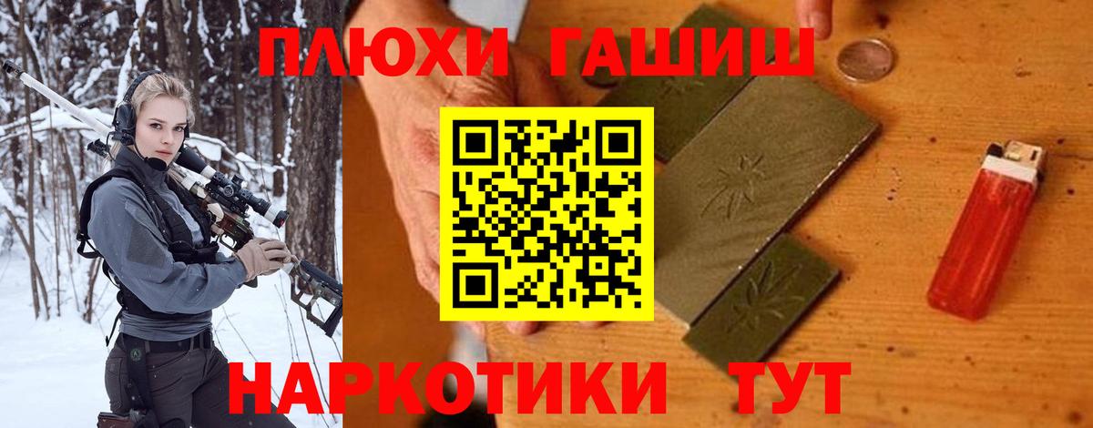 Гашиш ice o lator  Гашиш hashish  Людиново  Вход с VPN 