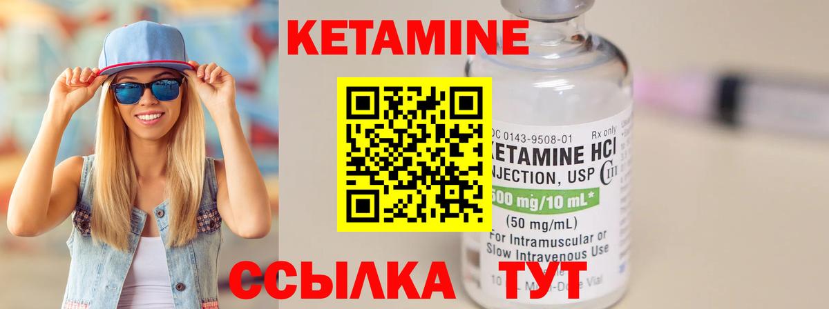 hydra   КЕТАМИН ketamine  Вход с VPN  Людиново 