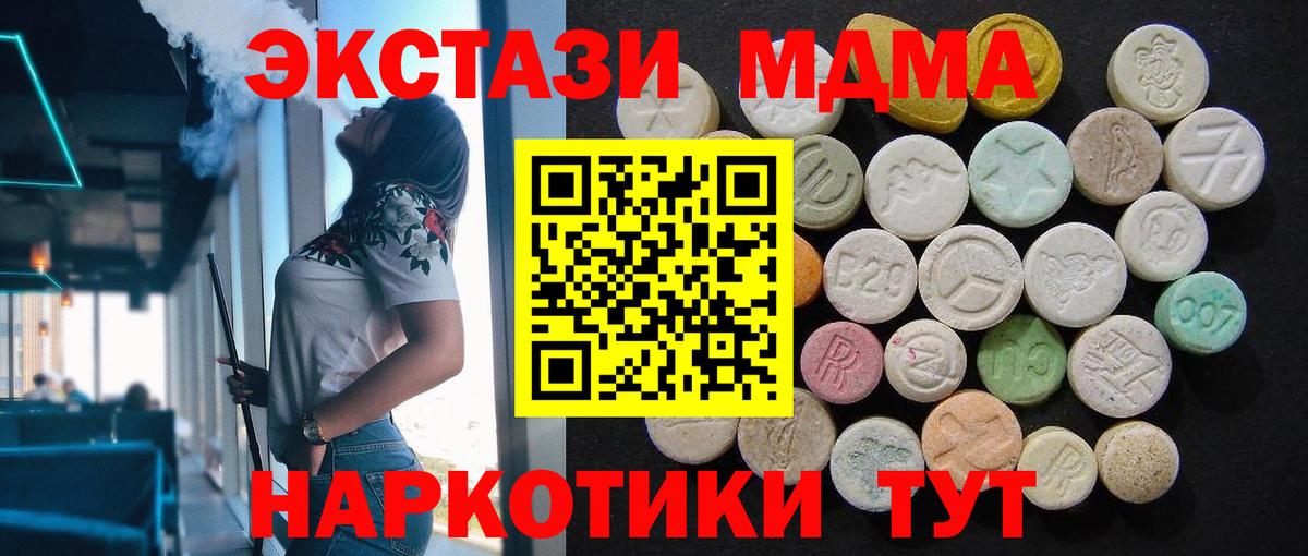 MDMA crystal Людиново
