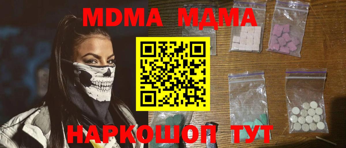 Людиново  МДМА VHQ  MDMA  MDMA кристаллы  Вход с VPN 