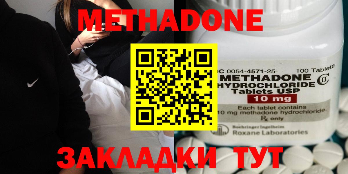 Метадон VHQ  Метадон кристалл  Вход с VPN  Людиново 