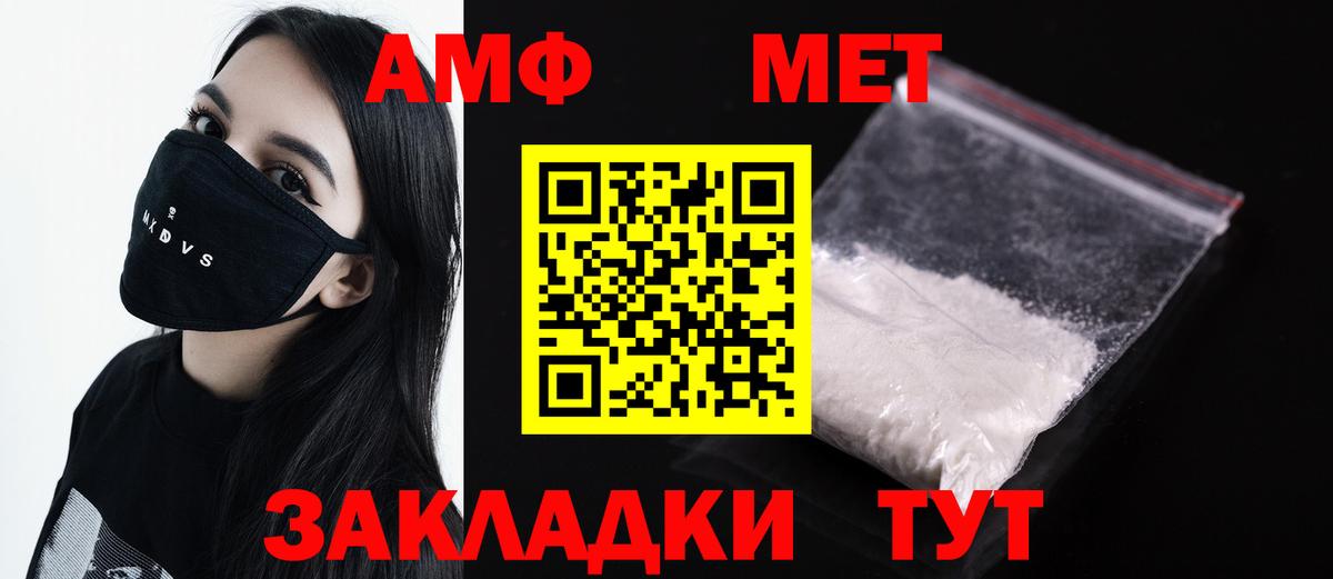 МЕТАМФЕТАМИН Декстрометамфетамин 99.9%  Вход с VPN  Людиново 