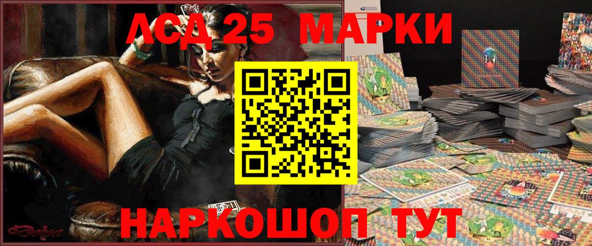 Марки NBOMe 1,8мг Людиново