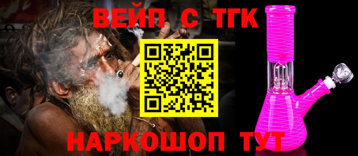 Дистиллят ТГК концентрат  ТГК THC oil  Людиново  Вход с VPN 
