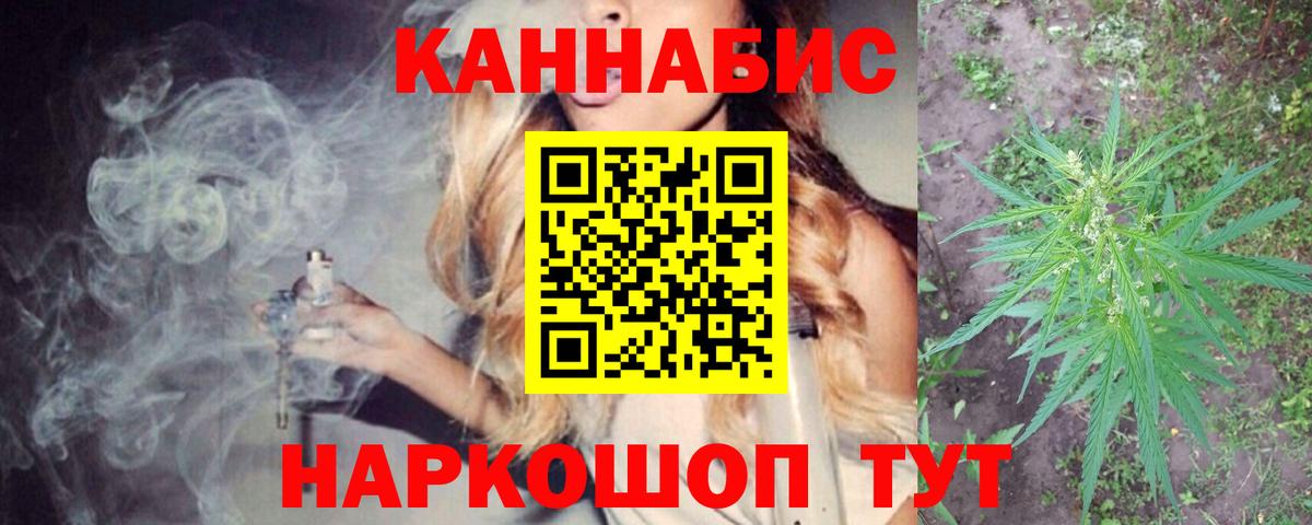 Бошки Шишки индика  МАРИХУАНА марихуана  Вход с VPN  Бошки марихуана SATIVA & INDICA  Людиново  Каннабис конопля 